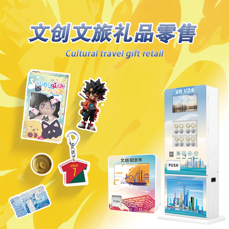 文創(chuàng)文旅禮品零售解決方案
